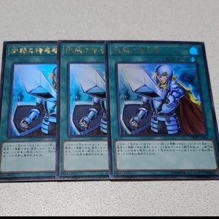 3枚セット　抹殺の使命者　遊戯王　Vジャンプ　