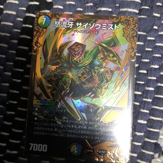 怒流牙サイゾウミスト ugc