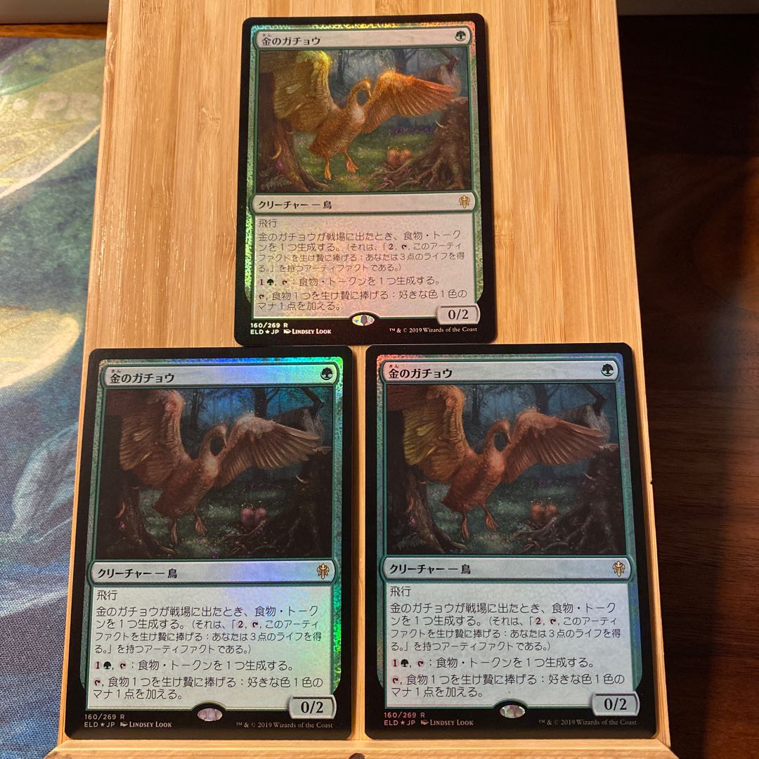 MTG  金のガチョウ  foil   3枚セット   日本語版