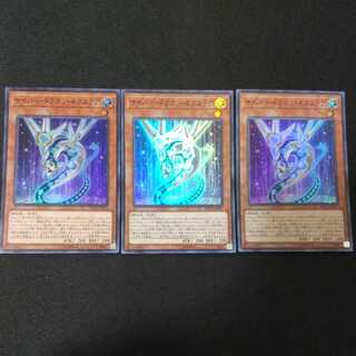 サイバー・ドラゴン・ネクステア スーパーレア RC03