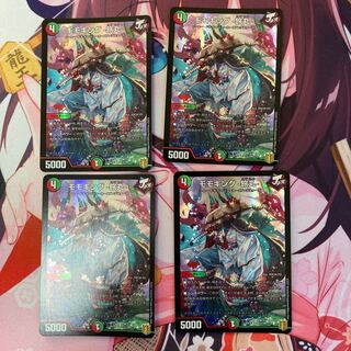 モモキング -旅丸-