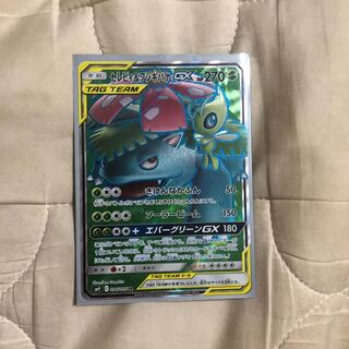 セレビィ&フシギバナGX