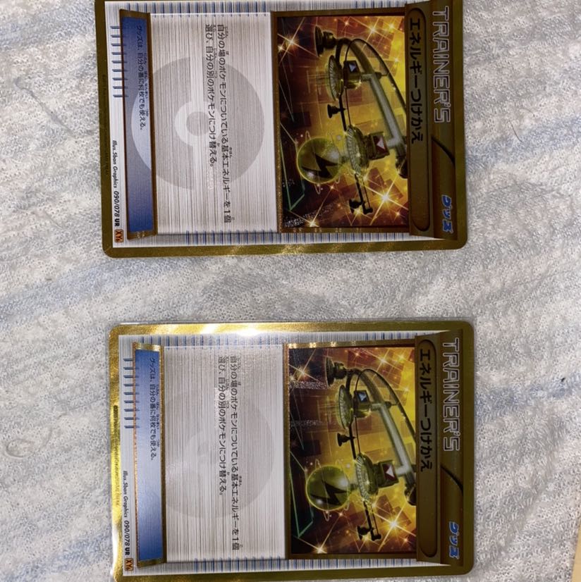 りあ様専用 つけかえ2