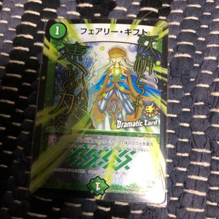 フェアリーギフト　プロモ