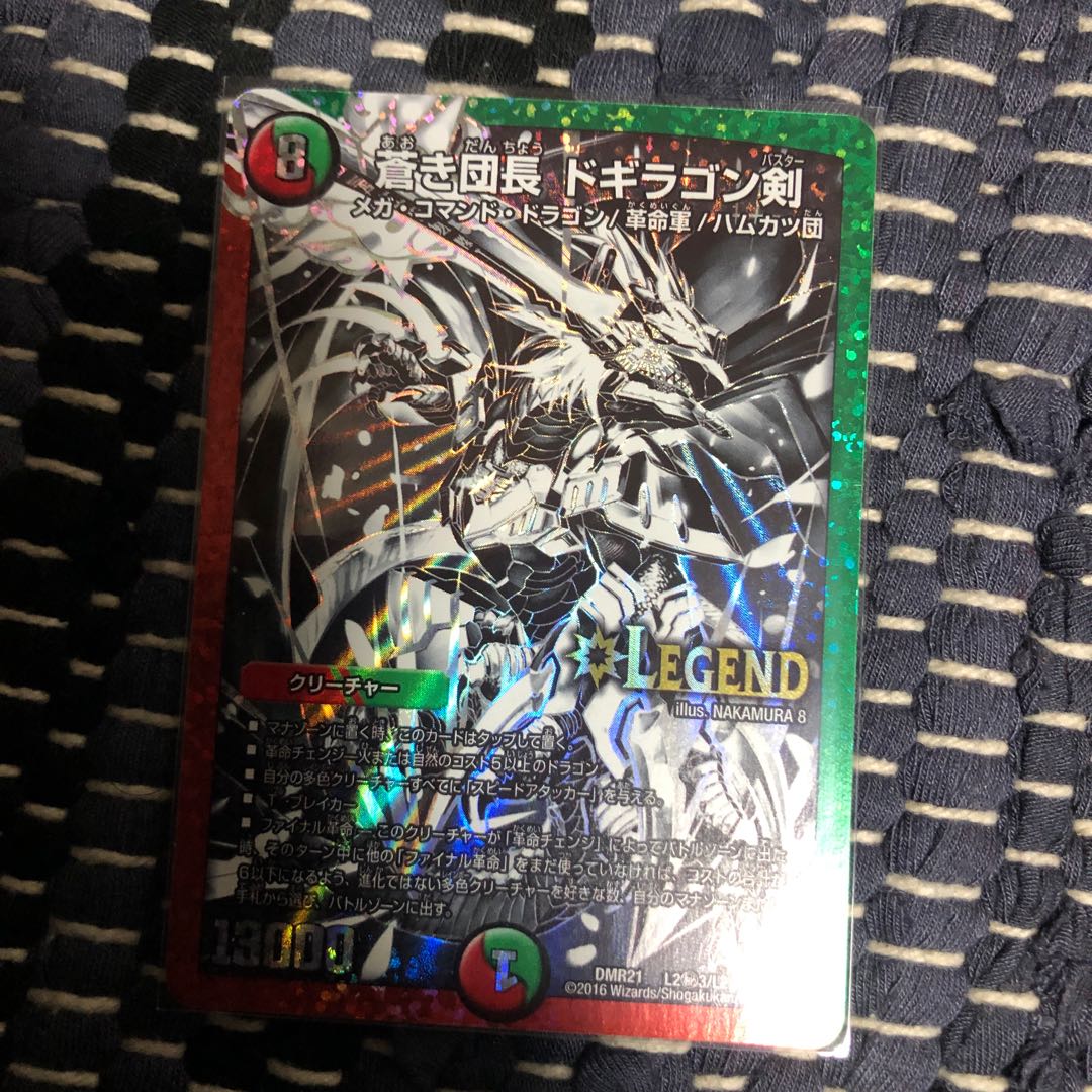 蒼き団長ドギラゴン剣 銀シク 秘3