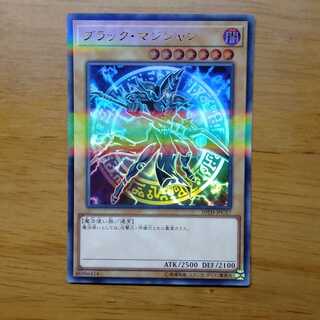 ブラック・マジシャン ウルパラ 1枚