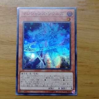 マジシャンズ・ソウルズ