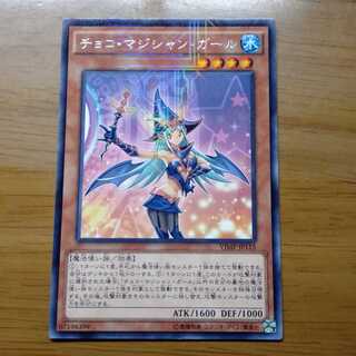 チョコ・マジシャン・ガール