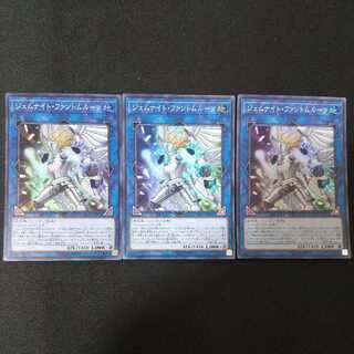 ジェムナイト・ファントムルーツ スーパーレア LVP1