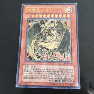 ハモン　レリーフ  アルティメット