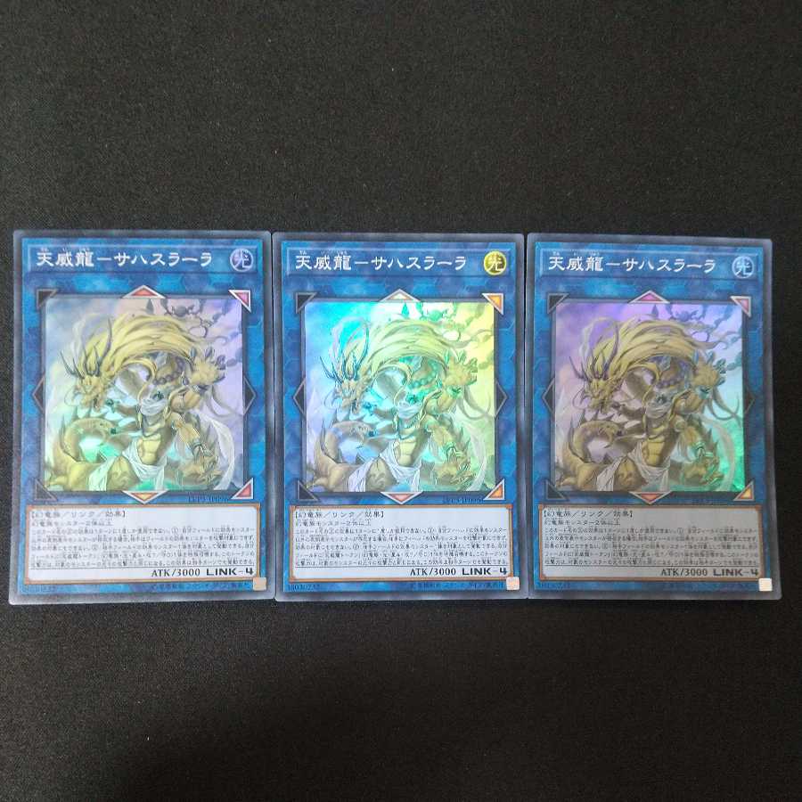 Tenei Ryu - Sahasrara Super Rare LVP3