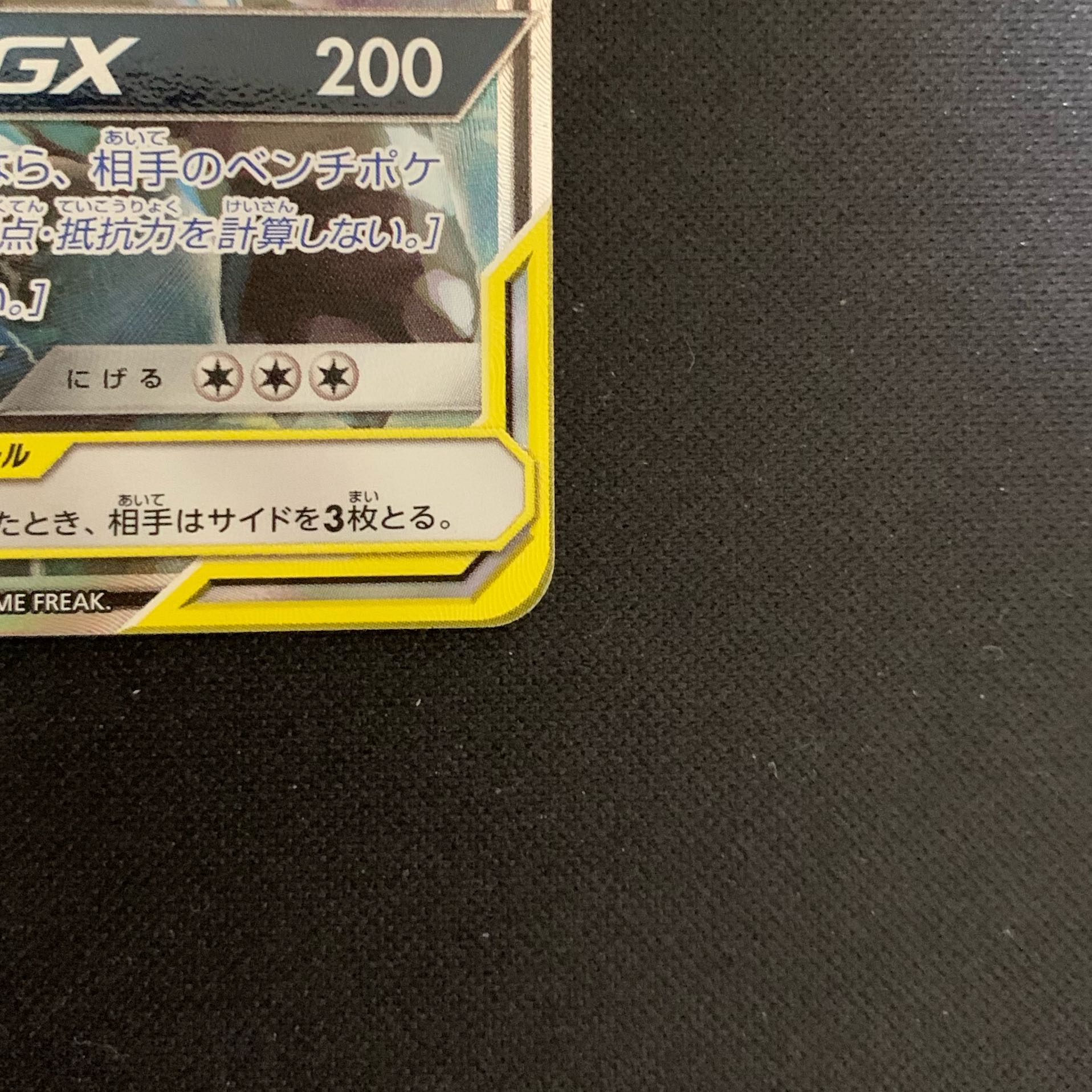 エクストラ様専用　ピカチュウ＆ゼクロムGX sa 【完美品】