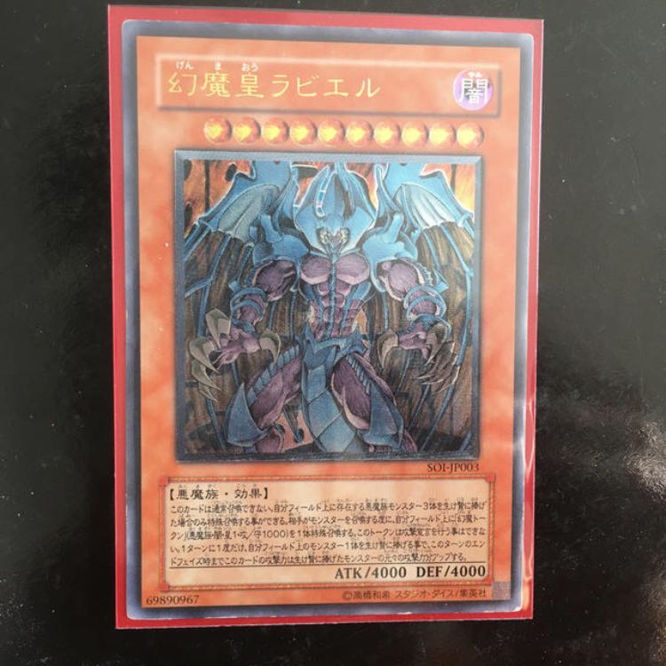 ラビエル　レリーフ  アルティメット