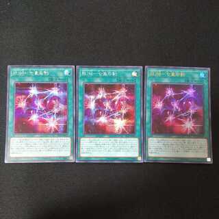 RUM-七皇の剣 ウルトラレア×1 シークレットレア×2 RC03