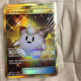 リーリエのピッピ人形UR