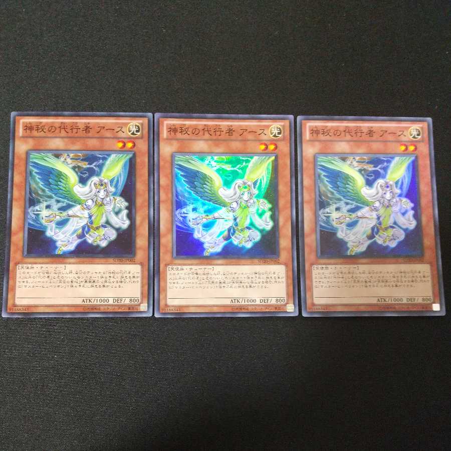 神秘の代行者 アース スーパーレア SR20