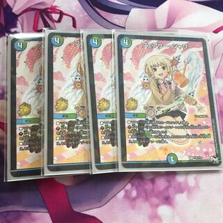 フェアリー・シャワー