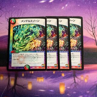 メンデルスゾーン 4枚