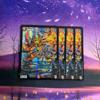 闇鎧亜ジャック・アルカディアス プロモ 4枚