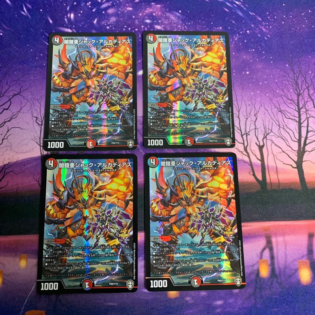 闇鎧亜ジャック・アルカディアス プロモ 4枚