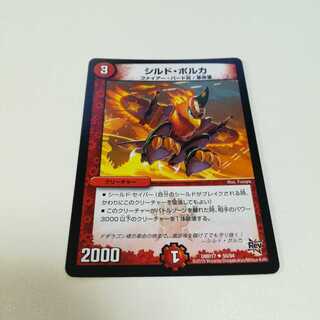 シルド・ポルカ