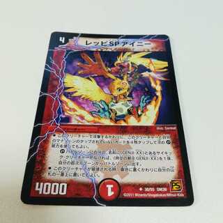 レッピSPアイニー