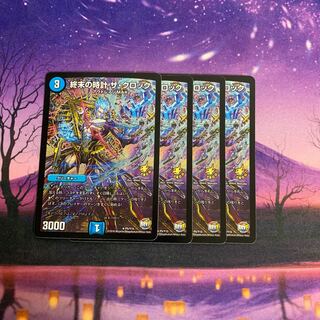 終末の時計 ザ・クロック プロモ 4枚