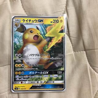 ライチュウGX
