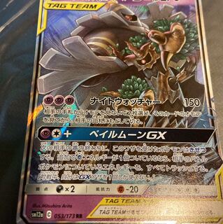 オーロット&ヨノワールGX