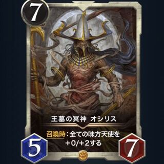 王家の冥神 オシリス