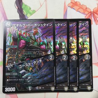 ゲオルグバーボシュタイン ゴーストタッチ