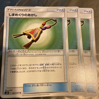 しまめぐりのあかし