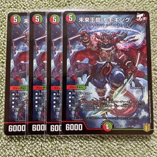 未来王龍 モモキング