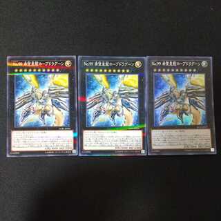 Number 99: Utopic Dragon Super Rare x 1, No Para x 2