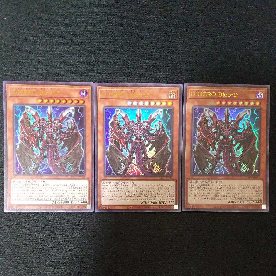 D-HERO Bloo-D ウルトラレア PAC1 他オーダー