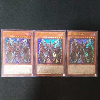 D-HERO Bloo-D ウルトラレア PAC1　他オーダー