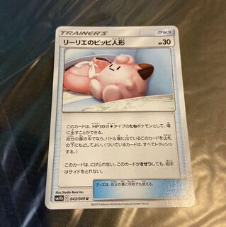 リーリエのピッピ人形