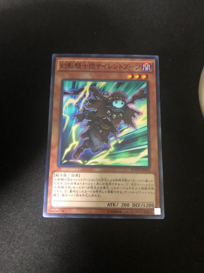 Yu-Gi-Oh The Phantom Knights of Silent Boots Super Rare