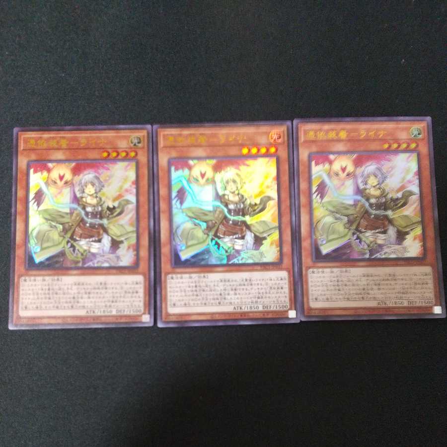 憑依装着-ライナ ウルトラレア PAC1