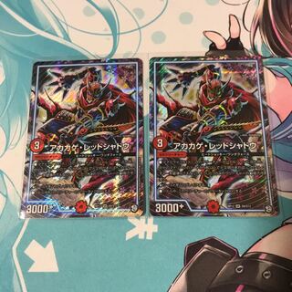 アカカゲレッドシャドウ 2枚