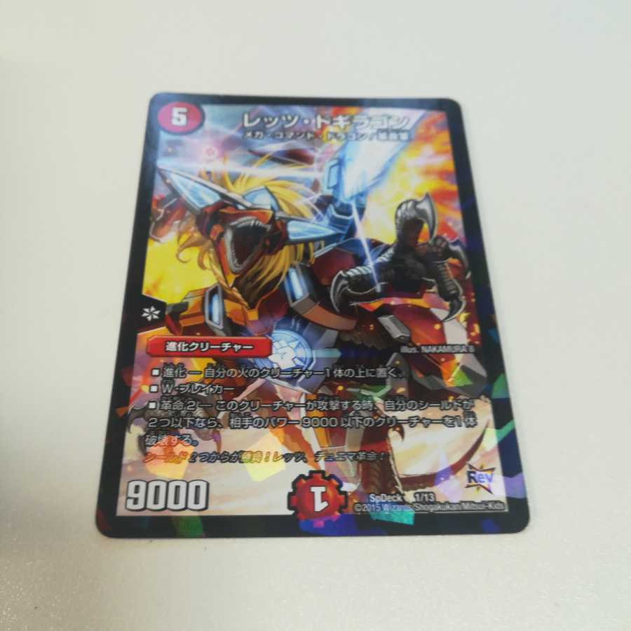 レッツドギラゴン