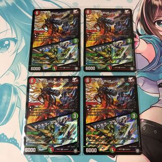 バーンメアザシルバー/オラオラスラッシュ 4枚