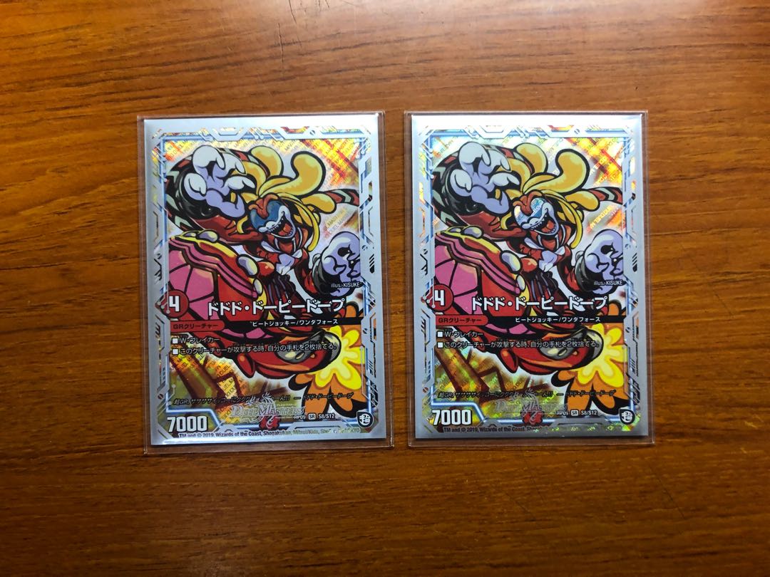 ドドド・ドーピードープ 2枚