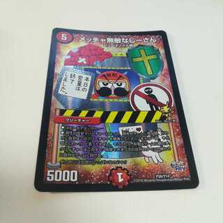 メッチャ無敵なじーさん