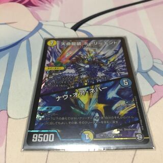 ホーリーエンド　1枚