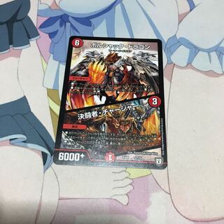 決闘者チャージャー