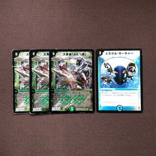 高騰中 ミラクルサーチャー 他