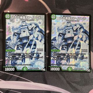 古代楽園モアイランド SE 2枚