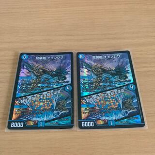 龍装艦 チェンジザ｜六奇怪の四 -土を割る逆瀧-