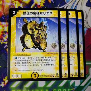 Sarius, Vizier of Suppression 0080